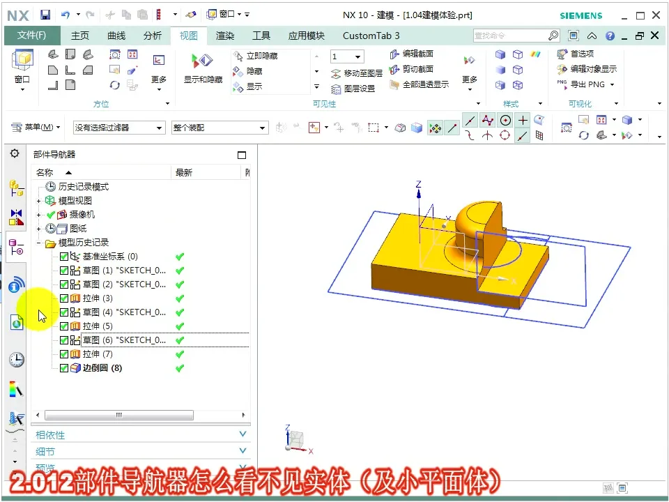 VT仿真避让 - 部件导航器相关 - 高清实录