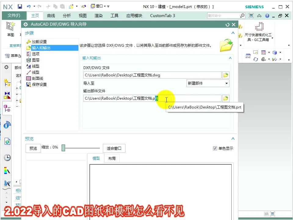 叶轮曲面精加工 - 视图相关1 - 实机演示