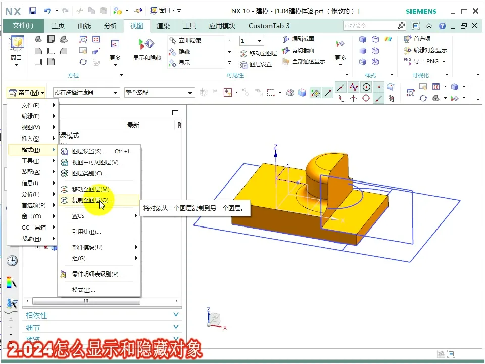 刀轴控制 - 视图相关2 - 高清实录