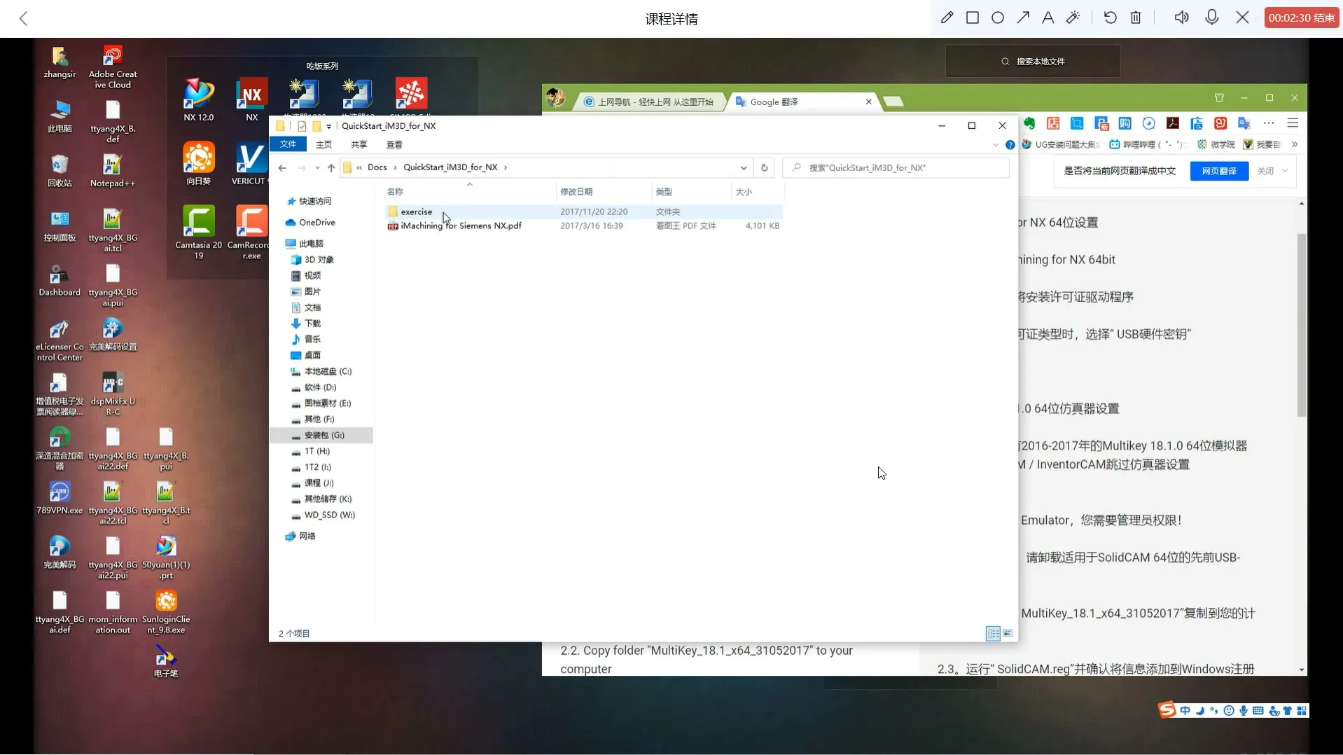 Imaching参数优化 - IM软件的安装与卸载 - 刀路解析