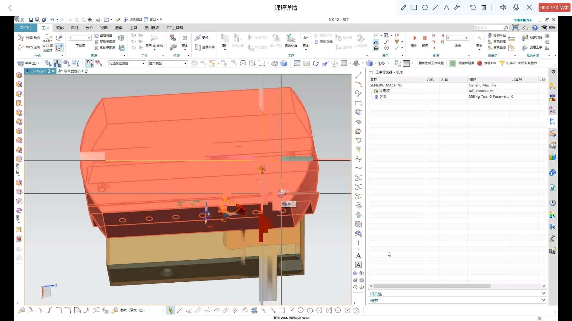 Imaching参数优化 - IM的非切削参数详解 - 高清实录