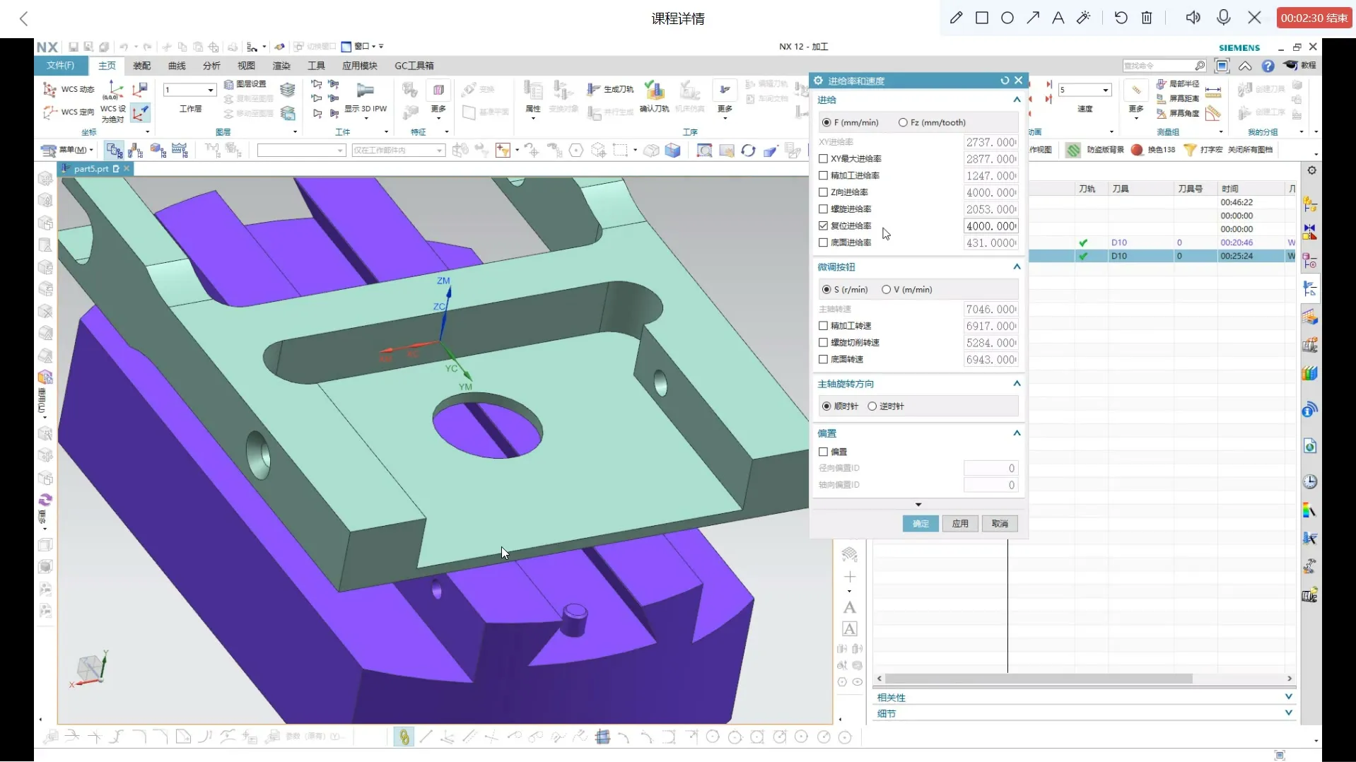高速铣刀路 - IM后处理上机前的设置与进给率的微调 - 刀路解析