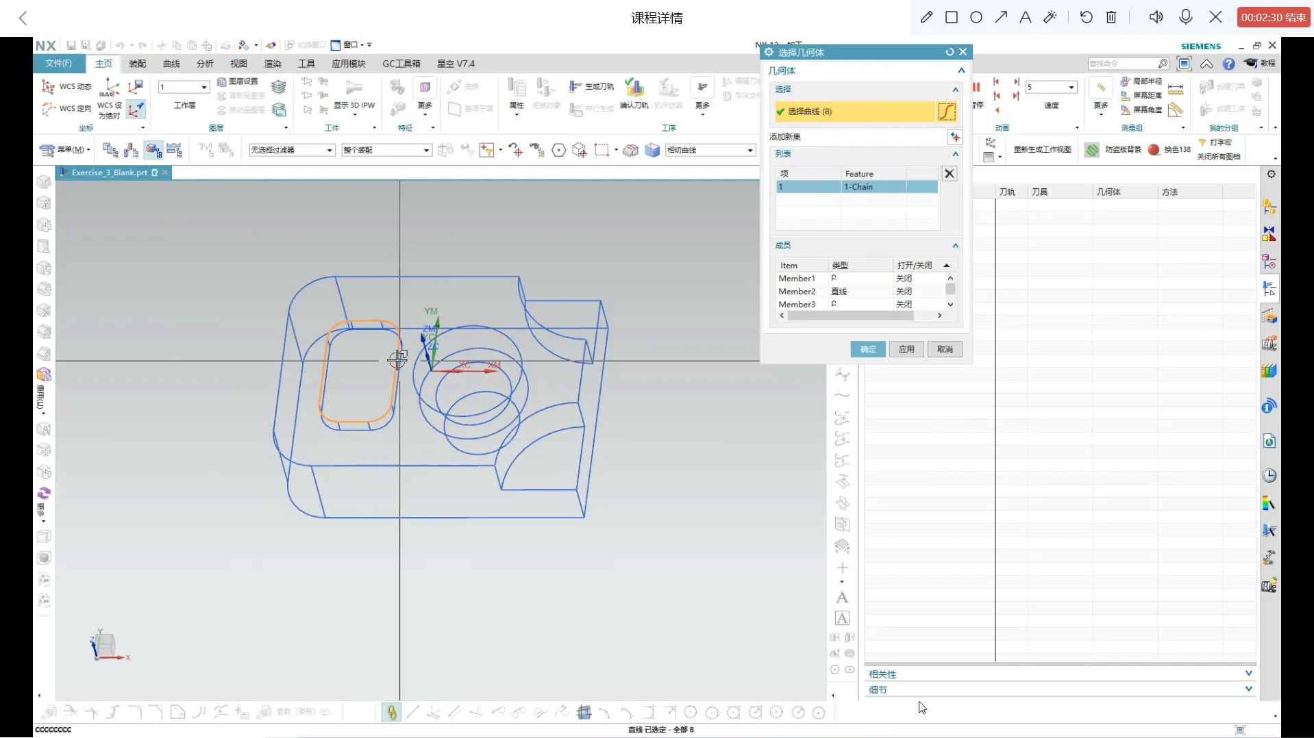 摆线进刀策略 - IM2D轮廓控制精品讲解 - 高清实录