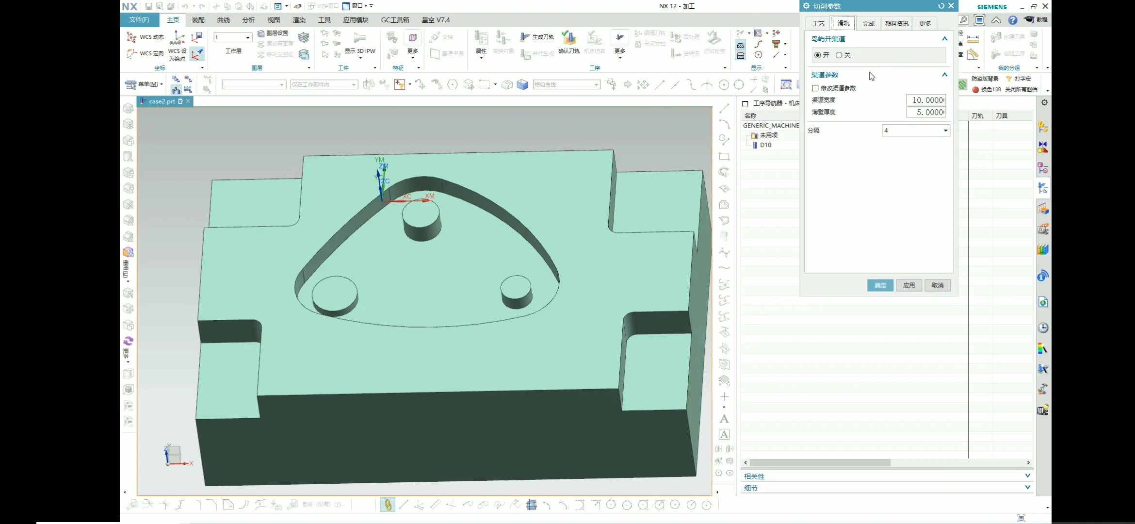 Imaching参数优化 - IM2D与3D残料加工精品演示讲解 - 操作画面