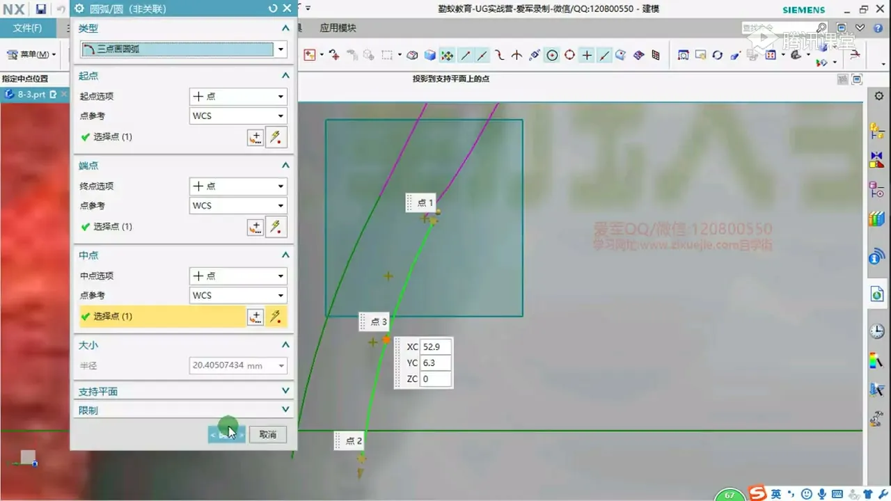 图片造型 - 第8节：飘柔洗发水瓶图片造型-消失面构建 - 高清实录