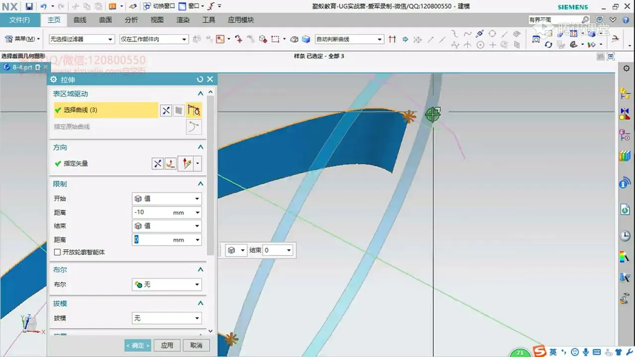 消失面建模 - 第11节：淋浴喷头图片造型-外观构建及完成 - 高清实录