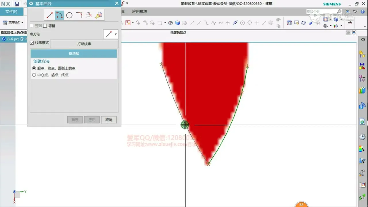 曲面构建 - 第14节：圆珠笔图片造型-主体构建 - 参数设置图