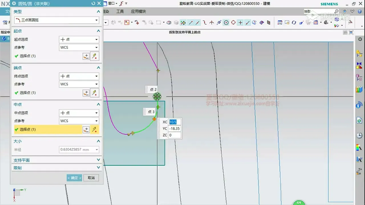 实体化转换 - 第16节：圆珠笔图片造型最后细节处理及完成 - 操作画面