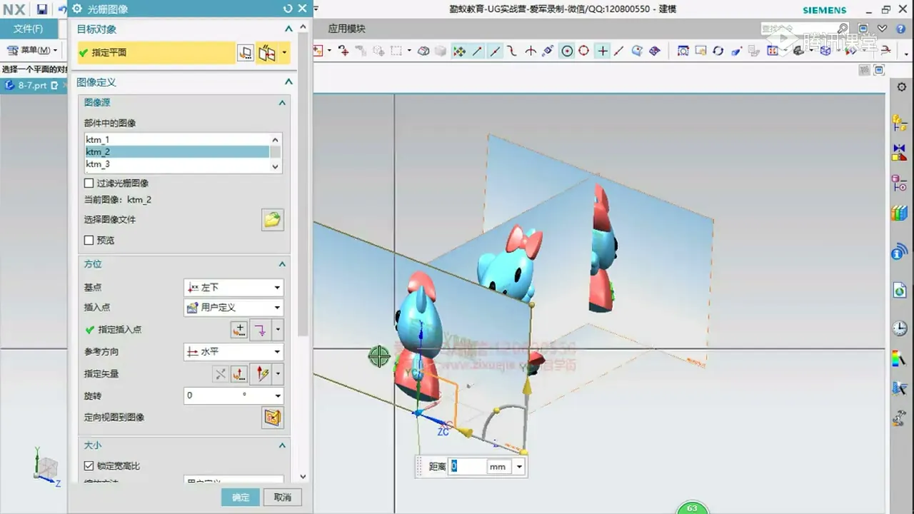 图片造型 - 第17节：卡通猫图片造型-猫体的构建 - 操作画面