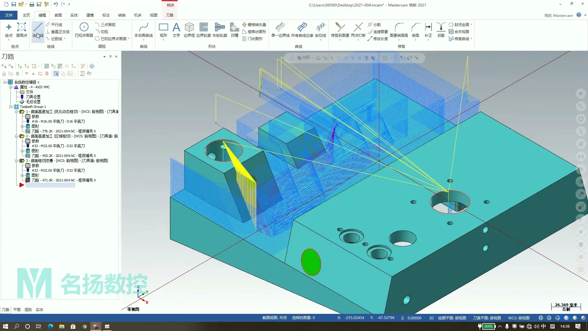 倒角过切 - Mastercam2021传统挖槽开粗编程案例 1080P(高清SDR) - 刀路解析