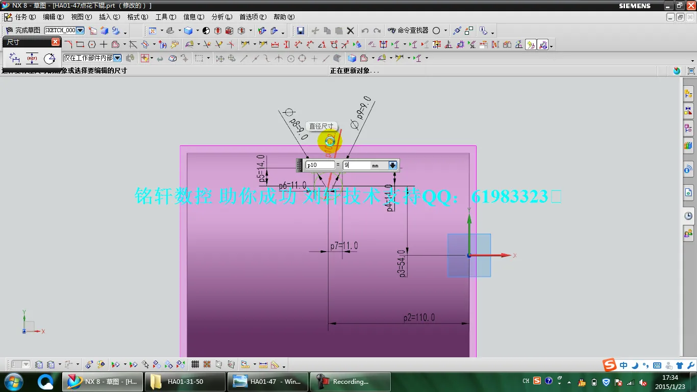 四轴锥面实体 - 铭轩数控压点下辊的创建和使用技巧详解 - 操作画面