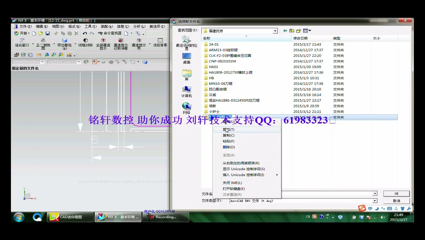 半切刀辊 - 铭轩数控三轴半切刀辊的构建方法 - 高清实录