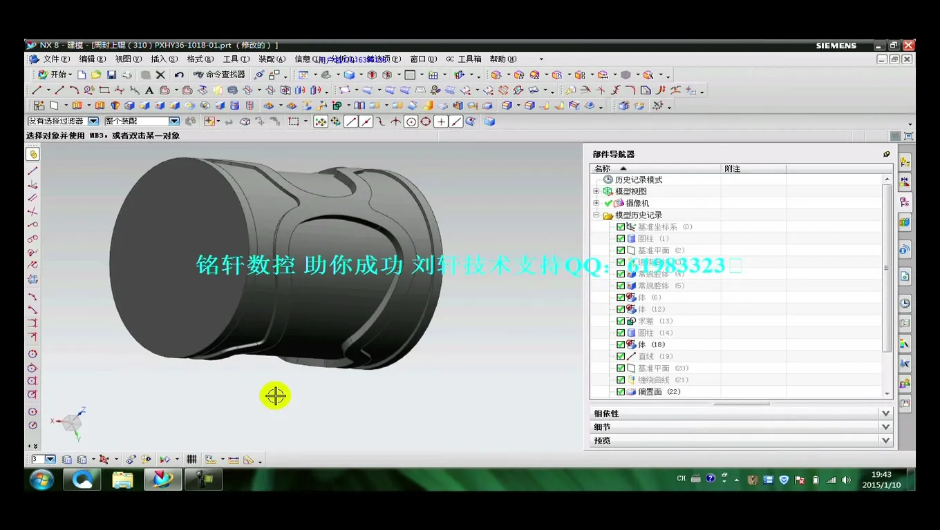 半切刀辊 - 铭轩数控之恒安集团镶块齿的建模 - 高清实录