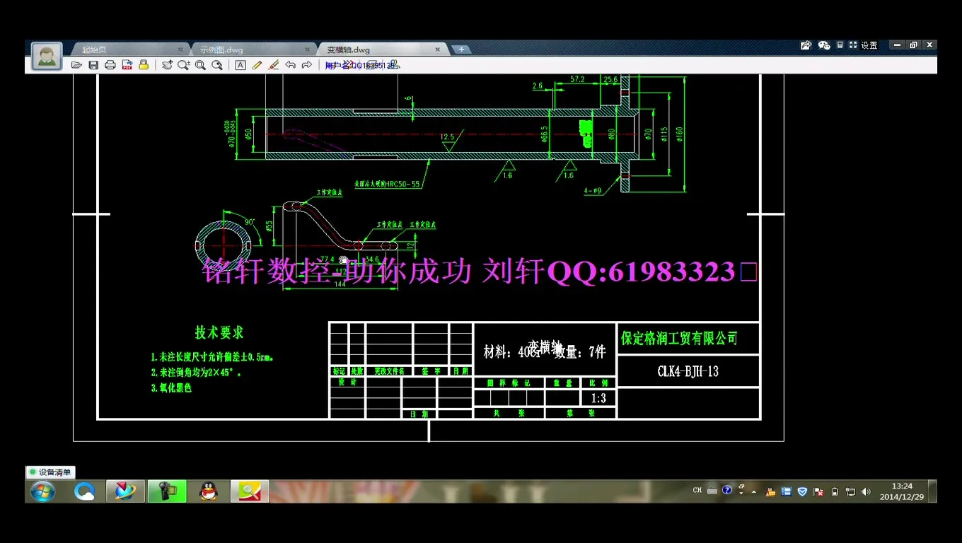 螺旋辊刀 - 铭轩数控槽类压实辊的建模方法 - 实机演示