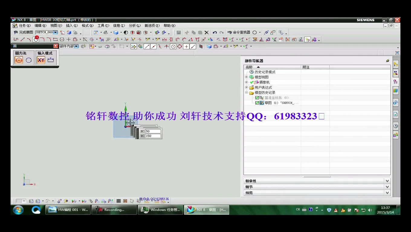 流道辅助面 - 铭轩数控T型螺旋切刀的建模方法 - 操作画面