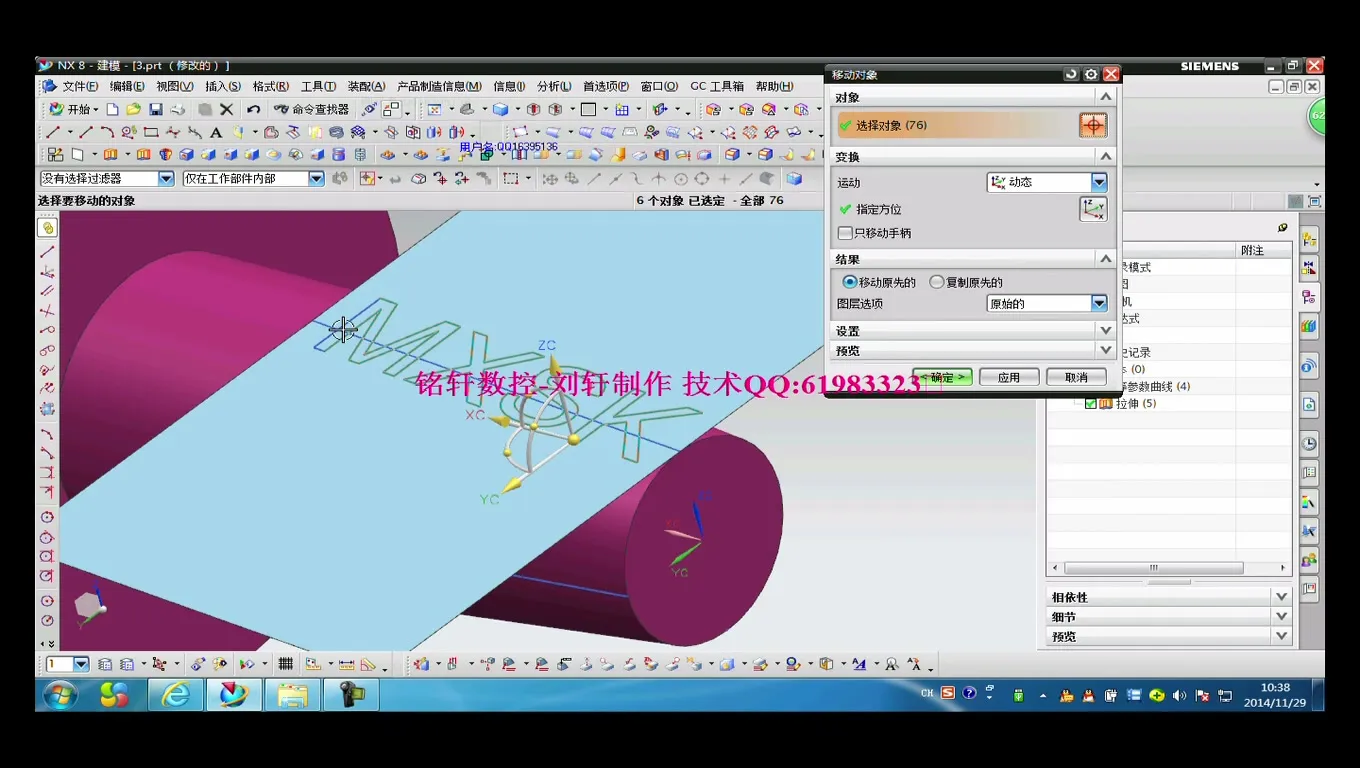 螺旋辊刀 - 铭轩数控多轴流道的构建方法 - 刀路解析