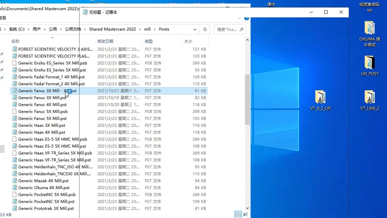 G43补偿调整 - 后处理文本的作用 - 实机演示