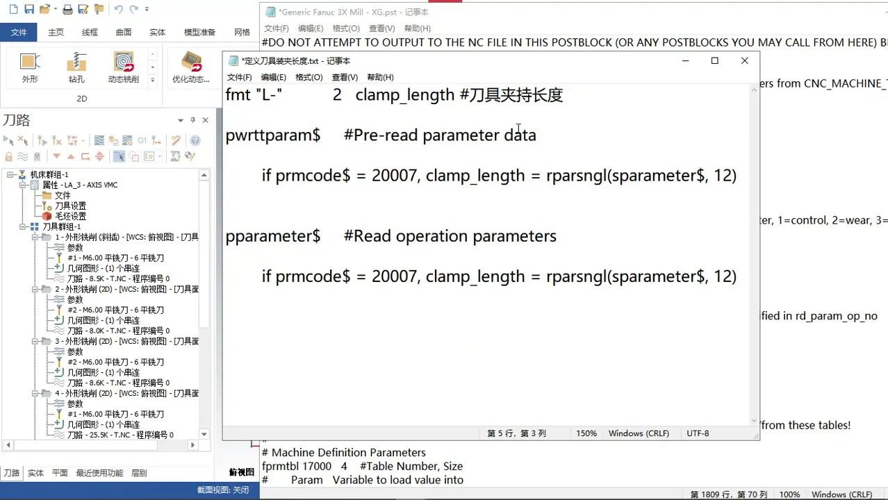 多轴G代码适配 - 定义刀具装夹长度 - 参数设置图