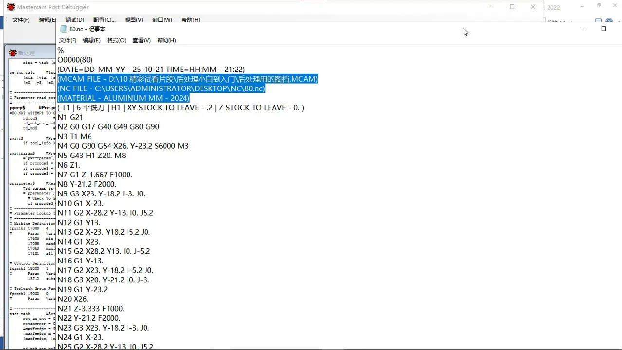 多轴G代码适配 - 后处理调试器 - 实机演示