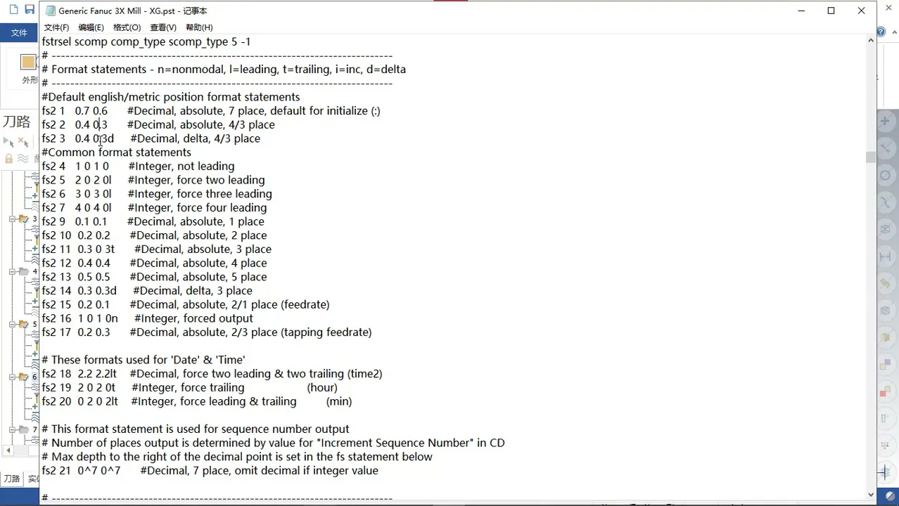 机床定义升级 - 数值格式怎么改 - 操作画面