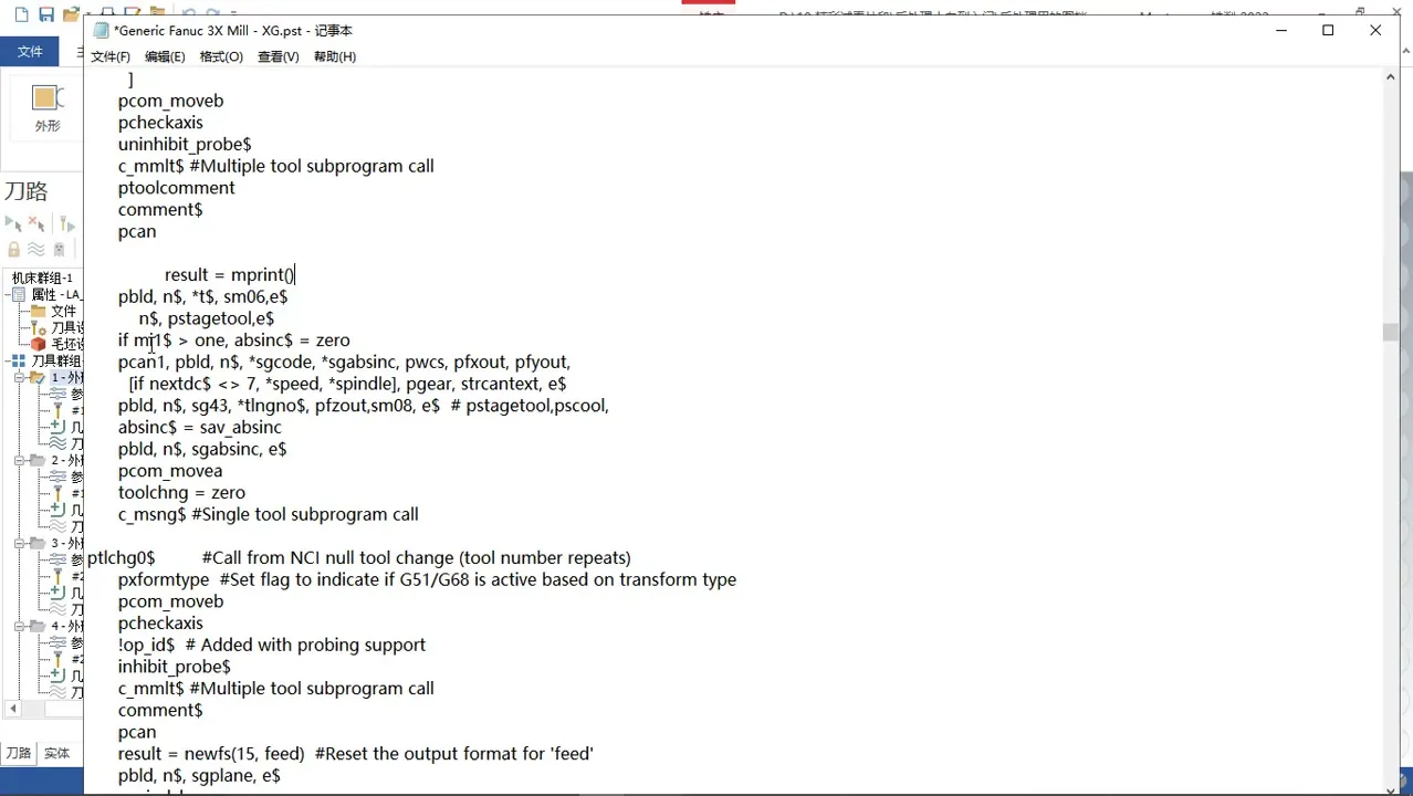 多轴G代码适配 - 简单IG两下 - 参数设置图