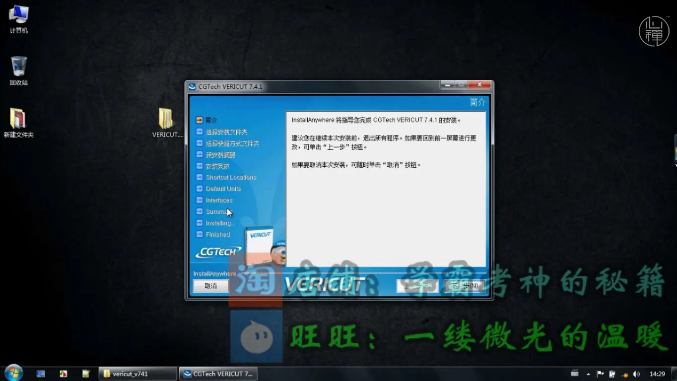 宏程序变量运算 - win7安装视频 - 参数设置图