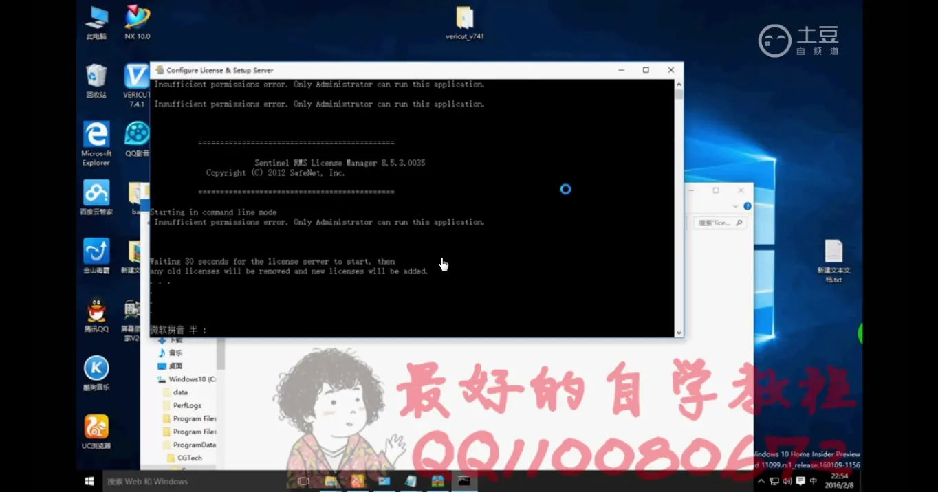 G83仿形钻孔 - win8&10安装教程 - 操作画面