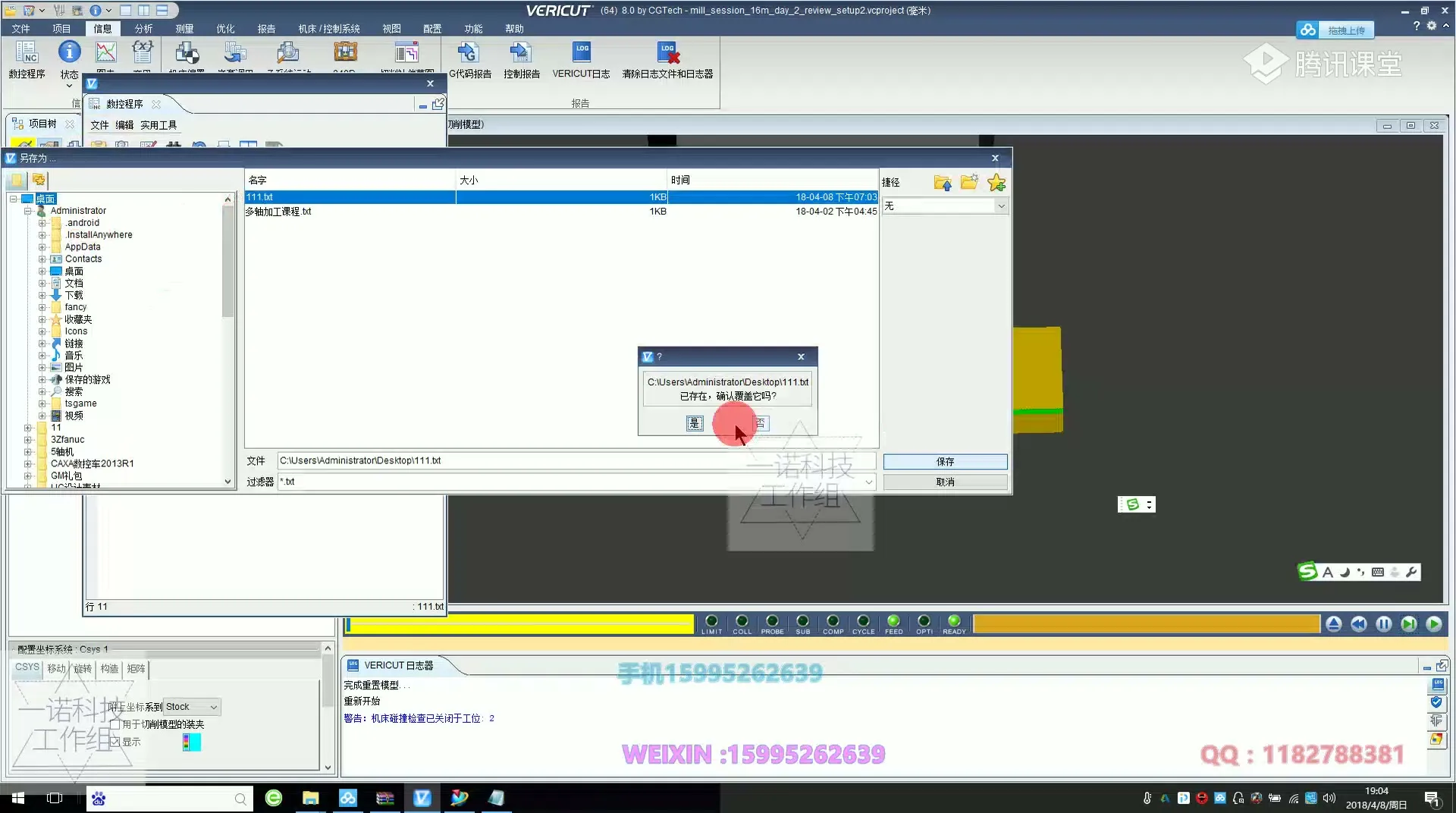 G83仿形钻孔 - 平面加工双向铣面宏程序运用 - 操作画面