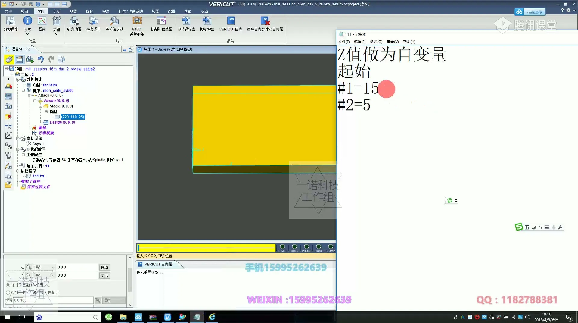 圆球宏程序 - 轮廓开粗宏程序运用 - 高清实录