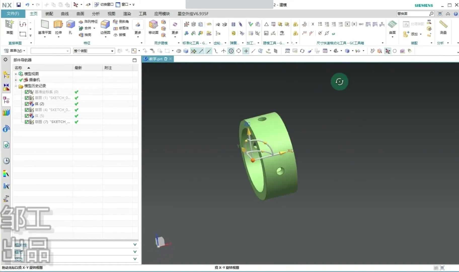 四轴坐标系建立 - A-1建立四轴坐标系 - 高清实录