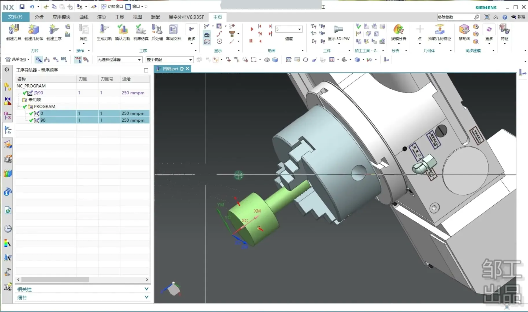 钻孔避让优化 - 确认四轴旋转方向是否跟编程的方向一致 - 高清实录