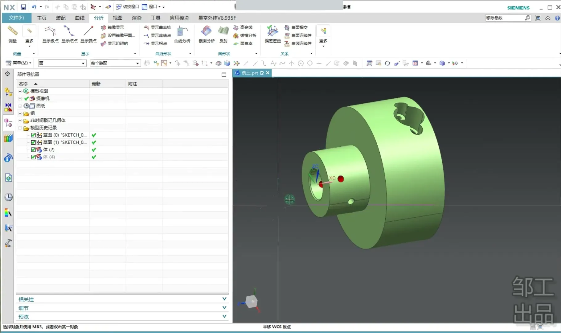 钻孔避让优化 - 复杂四轴件第10节实操 - 高清实录