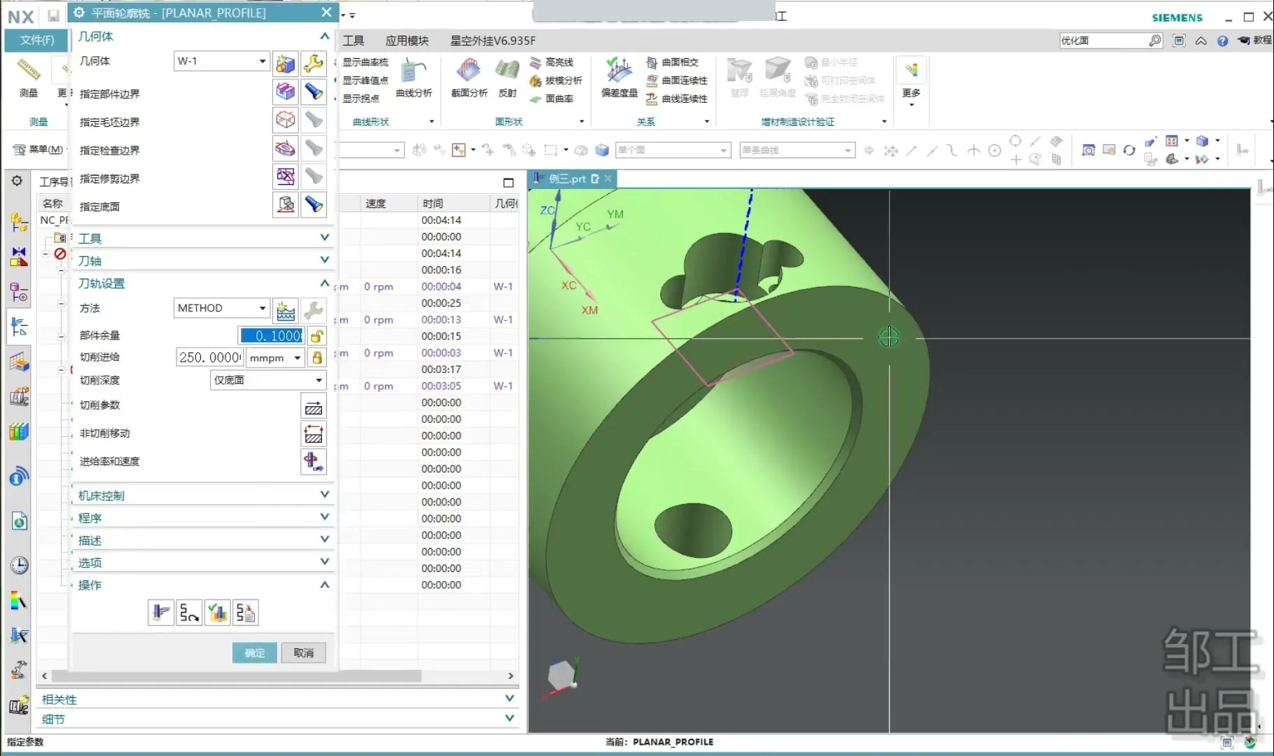 安全高度设定 - 复杂四轴件第11节实操 - 参数设置图