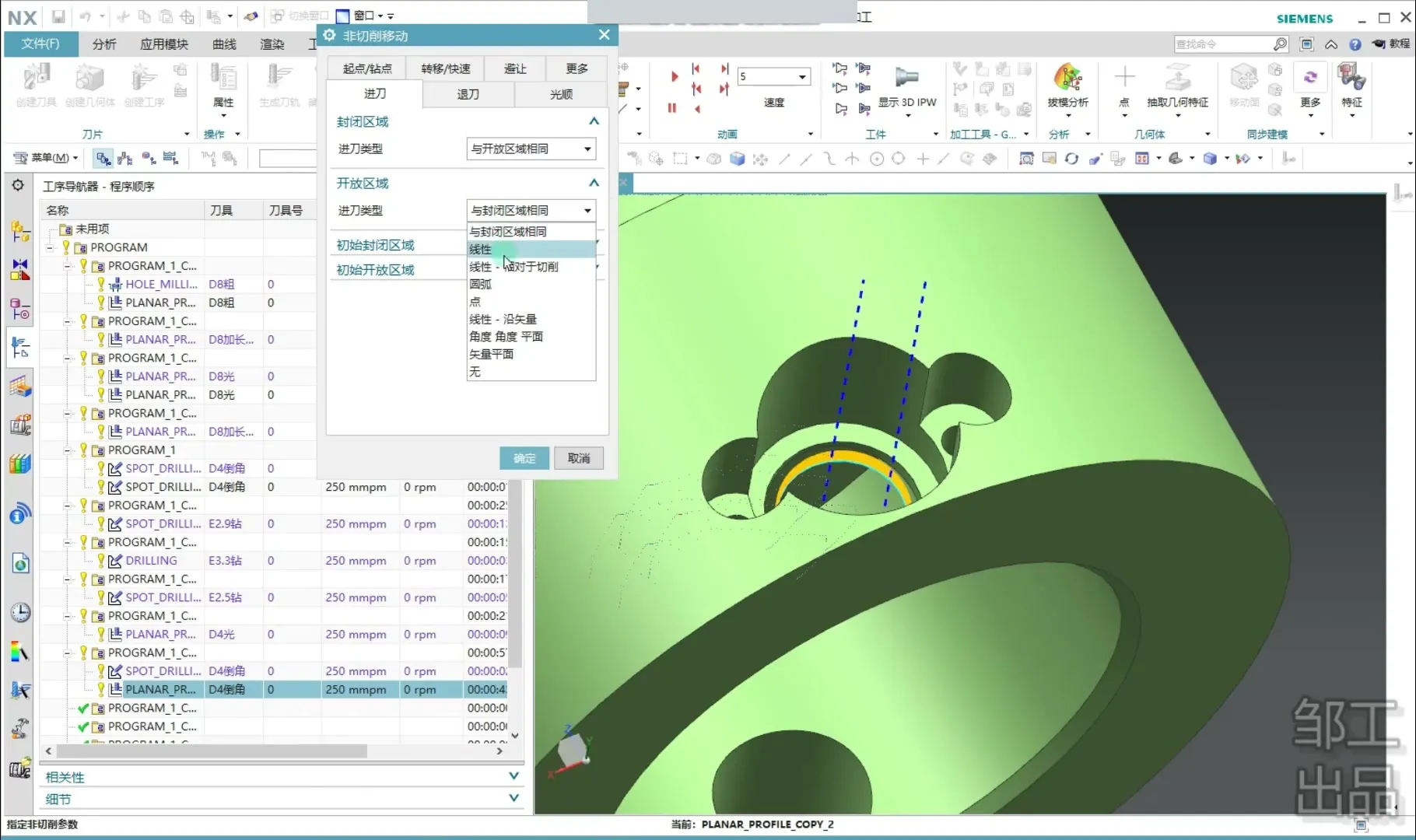 工装校准 - 复杂四轴件第12节实操 - 高清实录