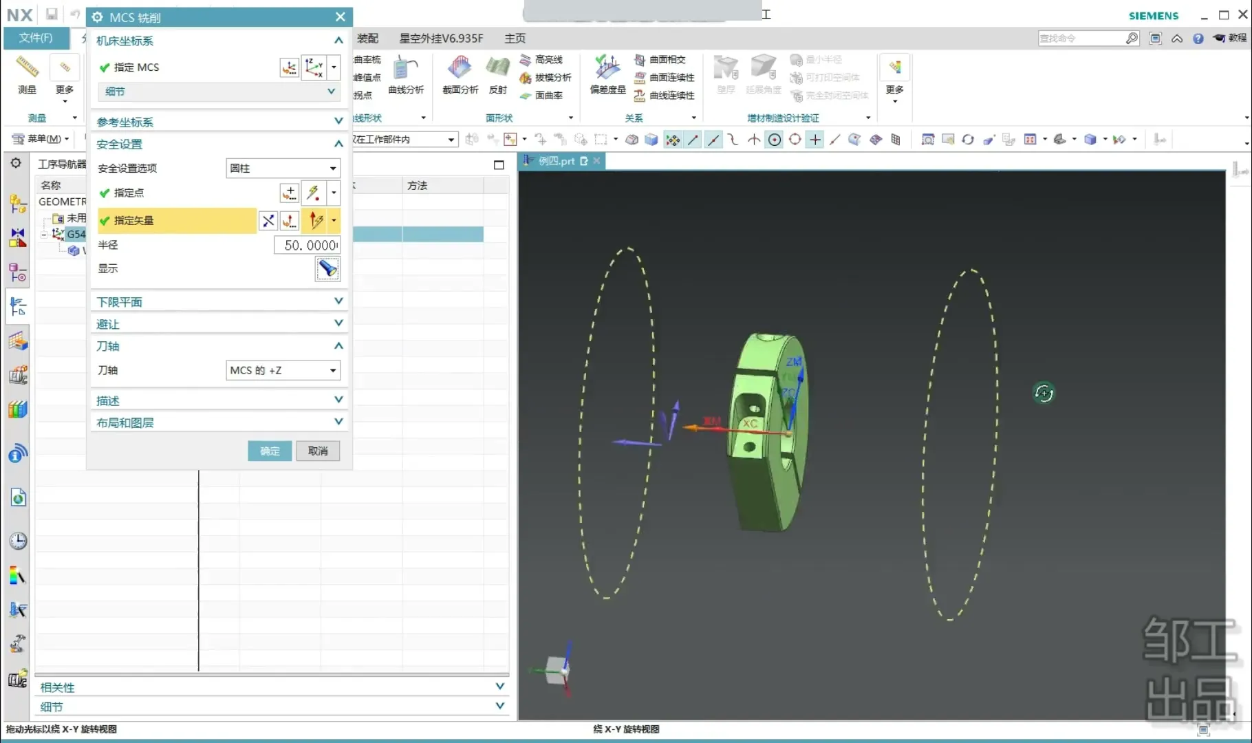 钻孔避让优化 - 复杂四轴件第14节实操 - 参数设置图