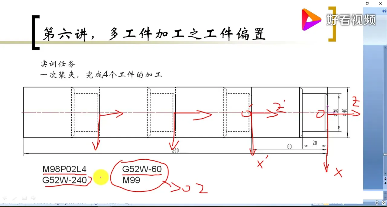 三角函数应用 - 如何一次装夹完成多件零件的加工？掌握这种方法就简单多了_好看视频 - 参数设置图
