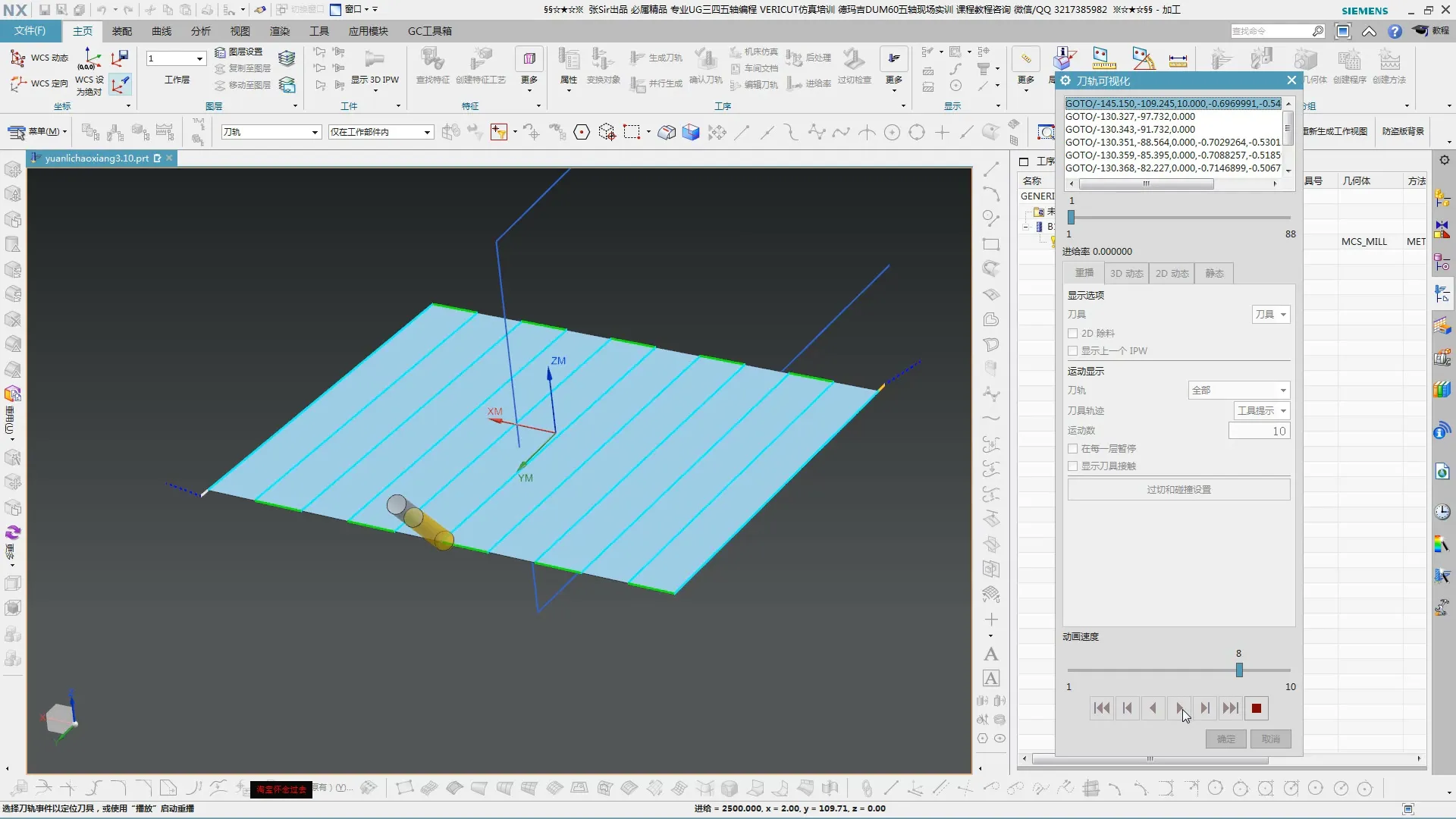 边界驱动 - 远离点朝向点刀轴讲解 - 高清实录