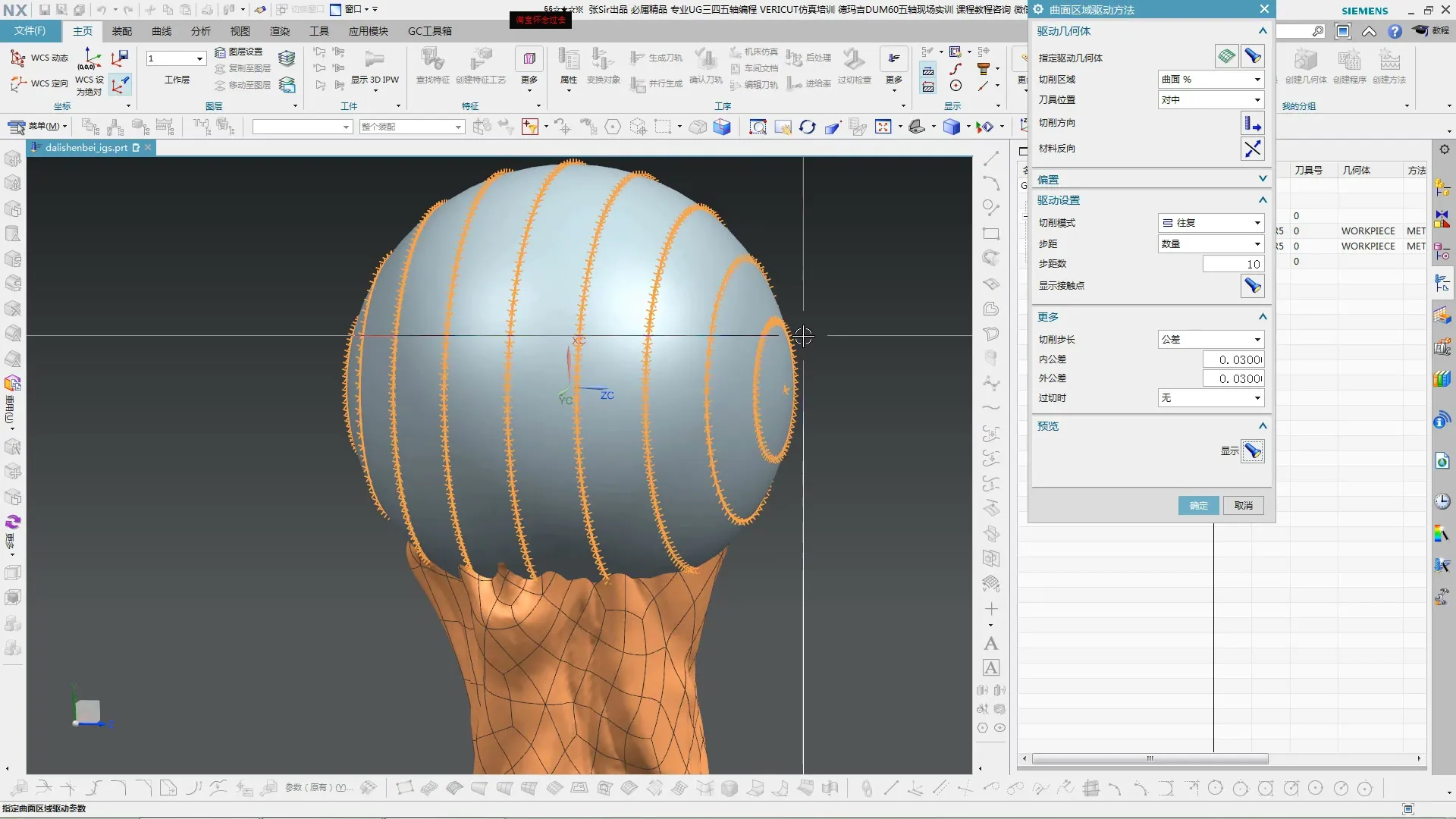 三轴转五轴 - 远离点朝向点实战应用讲解 - 高清实录