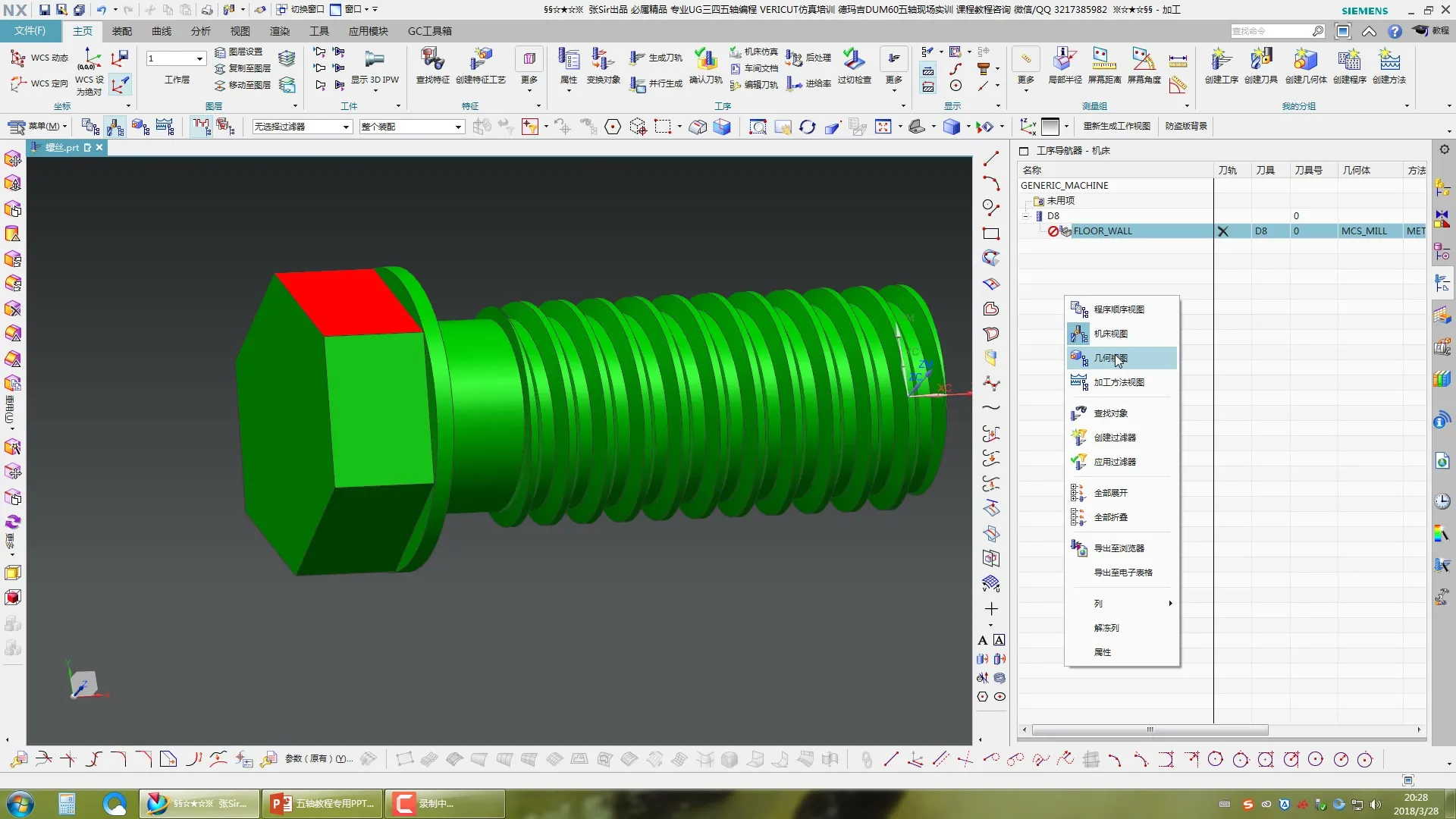 多轴刀轴控制 - 远离直线经典案例-六角螺丝 - 实机演示