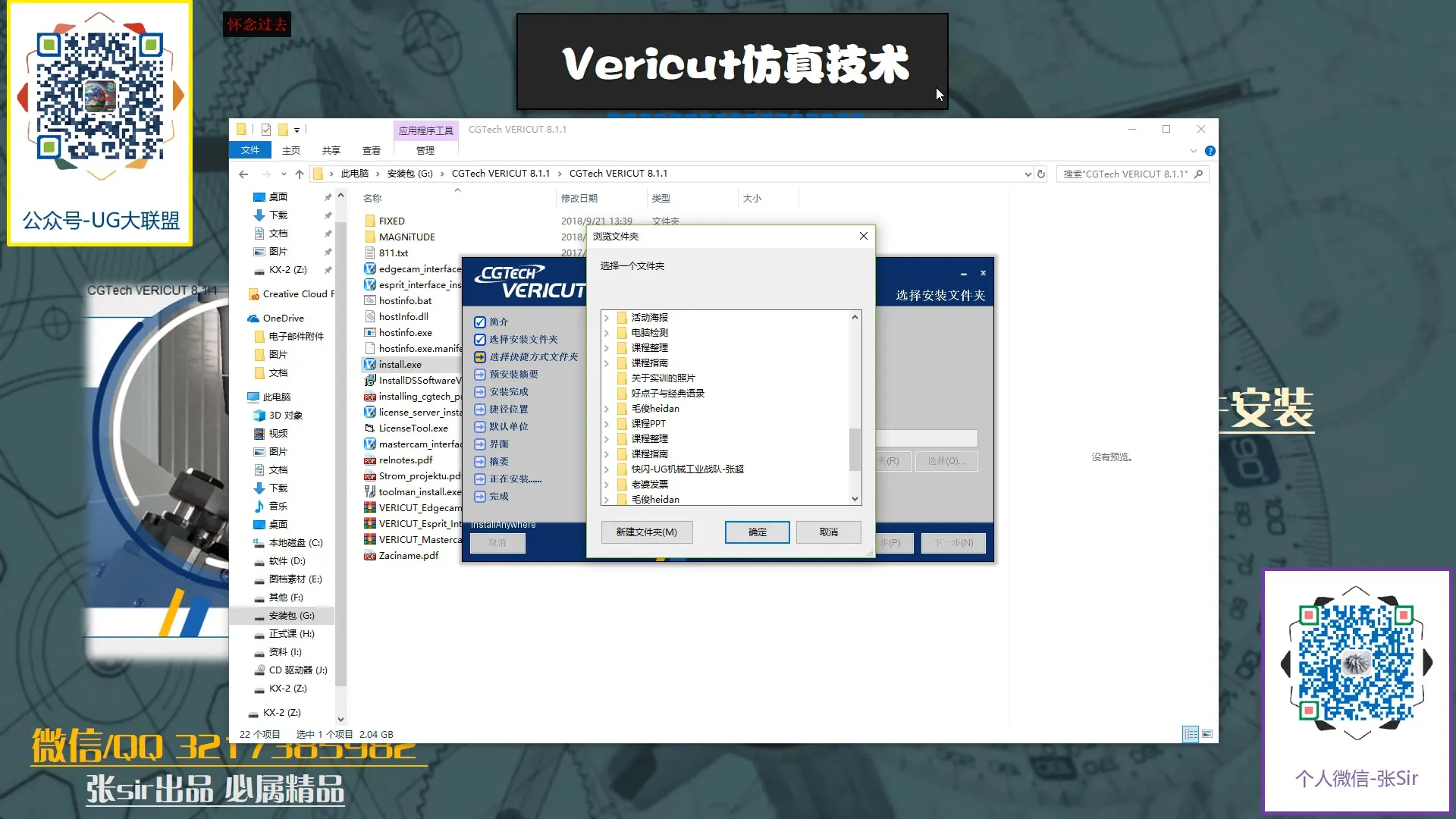 多轴仿真 - vericut8.11安装教程 - 操作画面
