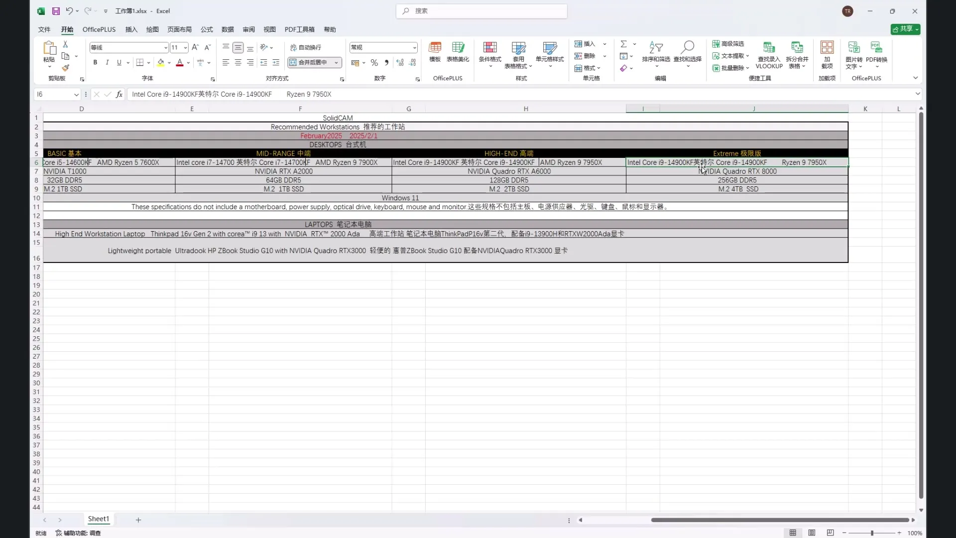 线切割宏操作 - 程01-01-电脑配置需求 - 操作画面