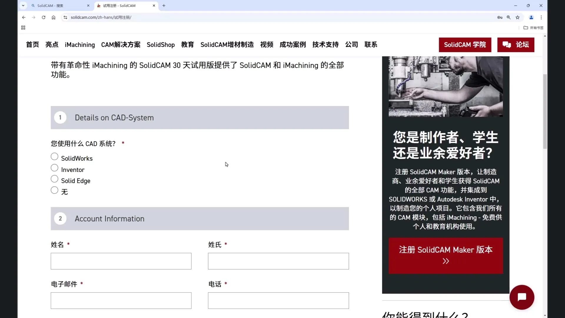 锥度加工 - 程01-03-如何下载SC安装包 - 参数设置图