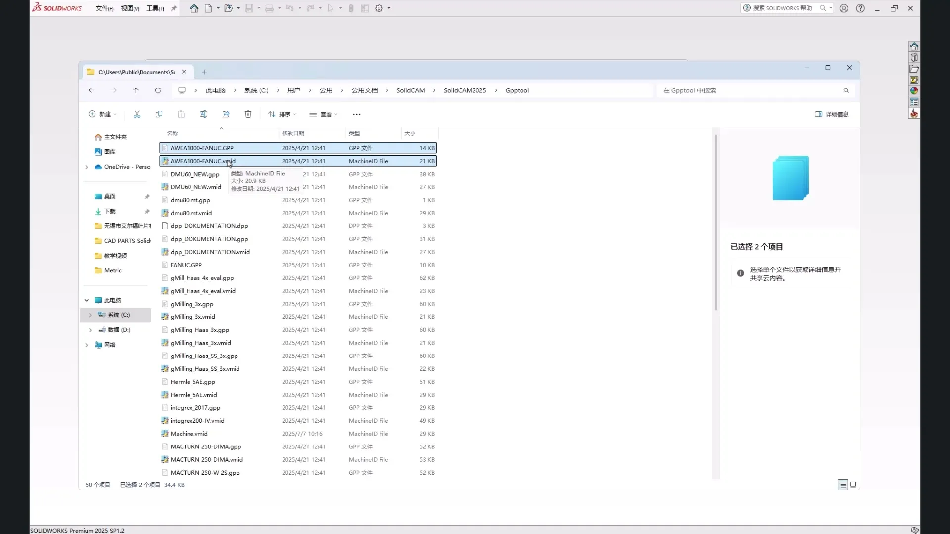 线切割宏操作 - 程02-01-CAM设置 - 刀路解析
