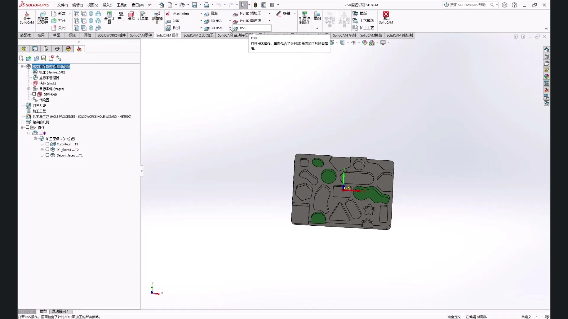 五轴定位 - 程02-02-SolidCAM用户界面 - 参数设置图
