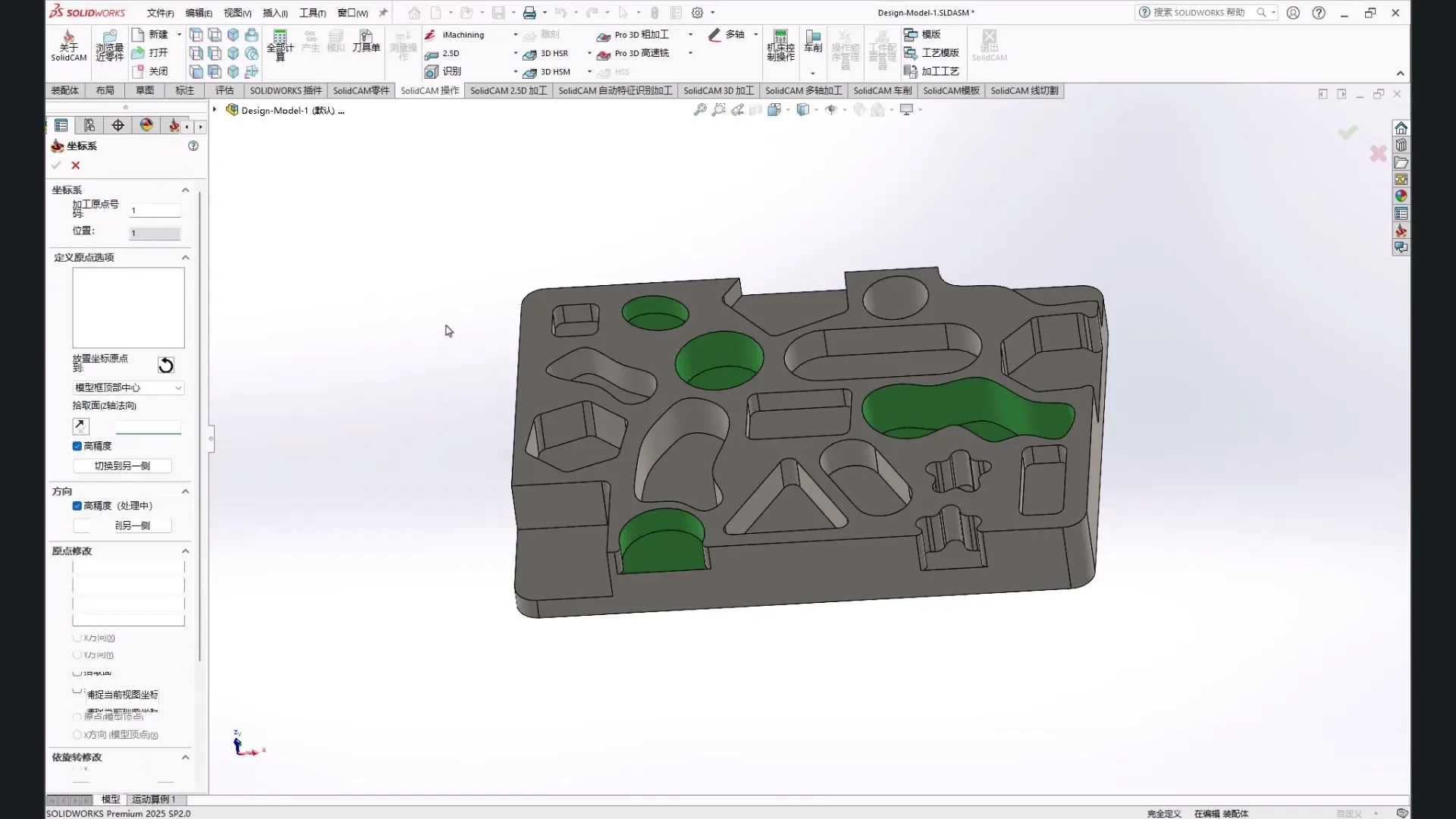 锥度加工 - 程02-03-CAM零件定义 - 实机演示