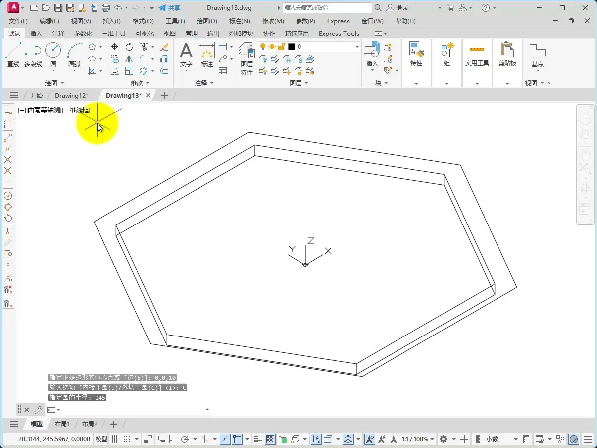 动态输入法 - 实例—六角形拱顶 - 操作画面