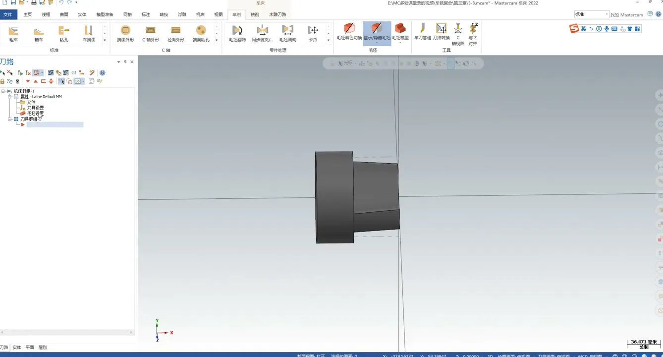 车铣复合对刀 - 车铣异形工件定面开粗设置方法 - 实机演示