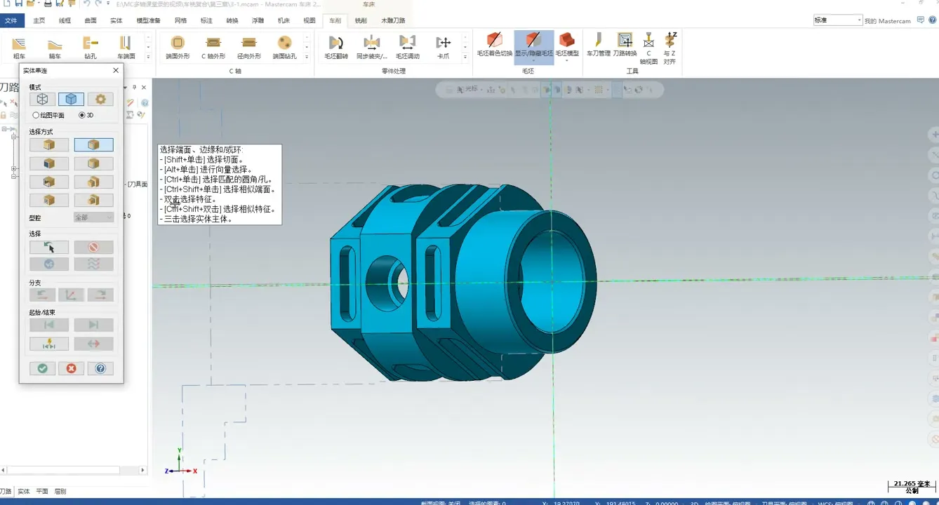 曲面精加工 - 定面-如何准确的外形加工 - 参数设置图