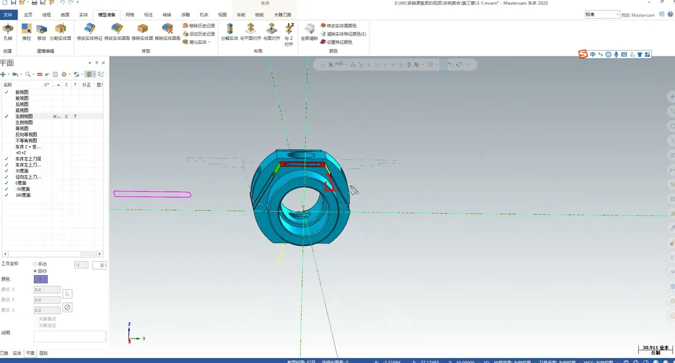 C轴联动 - 端面加工超出行程如何操作和定面加工仅输出一个G54坐标 - 操作画面