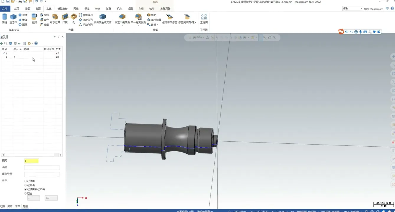 曲面精加工 - 车铣复合实例讲解1定轴加工应用技巧 - 实机演示